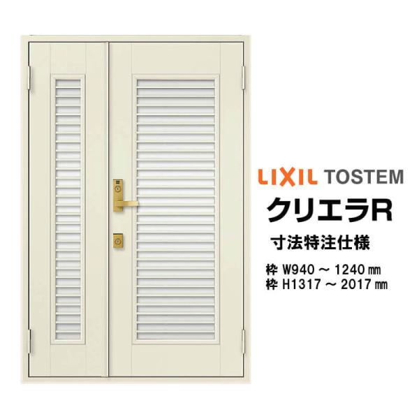 @ փhA NV NGR 13^ eqhA I[_[TCY } O^ W940`1240mm H1317`2017mm LIXIL gXe TOSTEM tH[ DIY