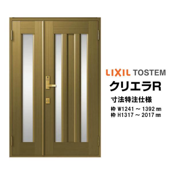 @ փhA NV NGR 18^ eqhA I[_[TCY } O^ W1241`1392mm H1317`2017mm LIXIL gXe TOSTEM tH[ DIY