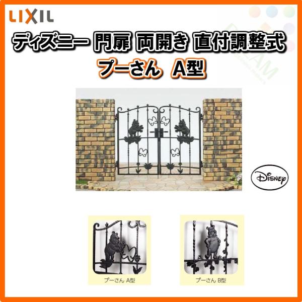 �f�B�Y�j�[��� �v�[����`�^ ���J�� 08-12 ���t������ W800×H1200 LIXIL/TOEX �u���b�N