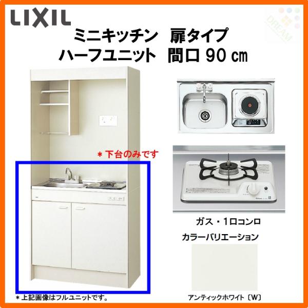 ~jLb` Ԍ90cm n[tjbg ^Cv KXR DMK09HEW(B/E)(1/2)c(R/L) NV LIXIL W900mm   Ap[g