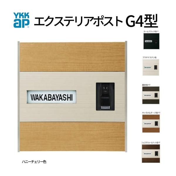 郵便ポスト エクステリアポストG4型 ネームプレート付き YKKap YKK ポスト 上入れ/後ろだしタイプ 簡易/防犯ダイヤル錠 郵便受け ポスト : ekusuteria-gpb-4 : アルミサッシ専門店 - 通販 - Yahoo!ショッピング 郵便ポスト エクステリアポストG4型 ネームプレート付き YKKap YKK ポスト 上入れ/後ろだしタイプ 簡易/防犯ダイヤル錠 郵便受け ポスト : ekusuteria-gpb-4 : アルミサッシ専門店 - 通販 - Yahoo!ショッピング