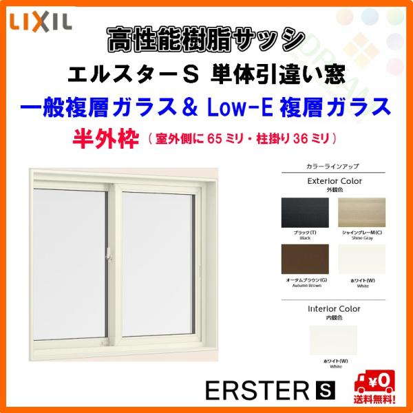 Low E 住宅建材 樹脂サッシの人気商品 通販 価格比較 価格 Com