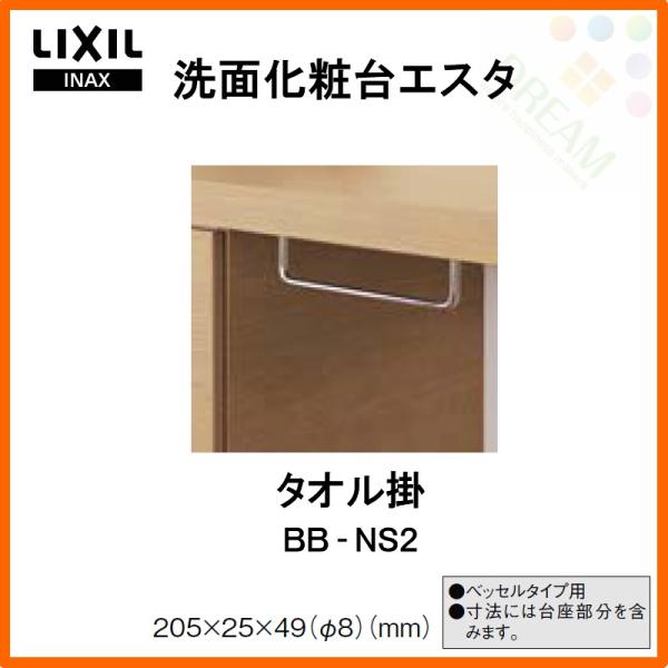 ���ʉ��ϑ� LIXIL/INAX �G�X�^ �^�I���| BB-NS2 ���ʑ� ���t�H�[�� DIY