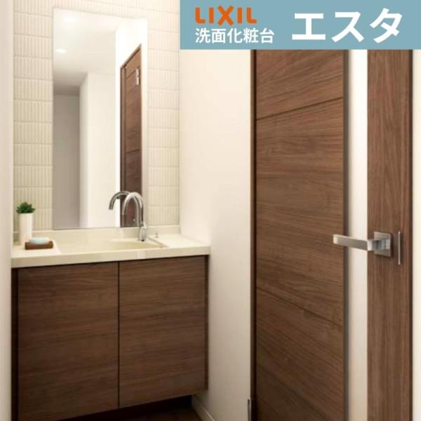 ESTA 洗面化粧台 エスタ セットプラン システムタイプ 有効寸法780mm 