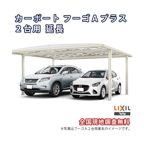 J[|[g 2+֎ԗp W6020×L6433 t[SA 2p  60-50/14^ |J[{l[g NV LIXIL Ԍ K[W {