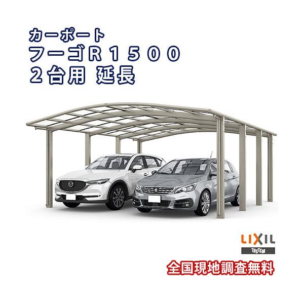 J[|[g 2+֎ԗp W6053×L6392 t[SR1500 2p  60-57^ MՒfFRPDR^Cv NV LIXIL Ԍ K[W {