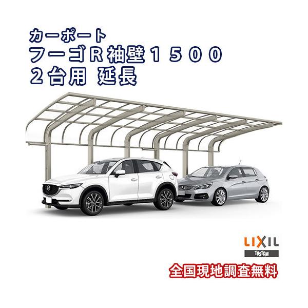 J[|[g 2+֎ԗp W6057×L7098 t[SR1500 2p  60-57^ MՒfFRPDR^Cv NV LIXIL Ԍ K[W {