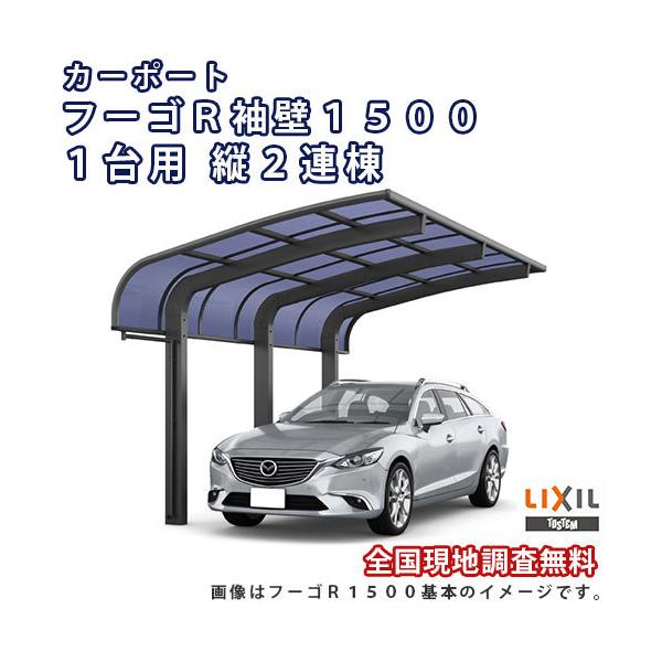 J[|[g 2䒓ԏ W2398×L11334 t[SR1500 1p c2A 24-57^ |J[{l[g NV LIXIL Ԍ K[W {