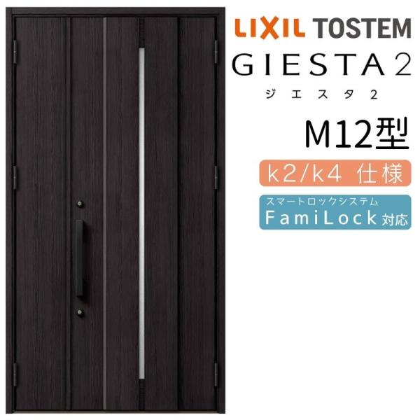 alumidiyshop_giesta2020-m12