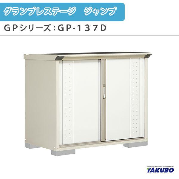 u O[ ^N{u OvXe[W Wv GPV[Y ^u([) Ēu^Cv(lbgI) GP-137DT ƒ ʏZp^u