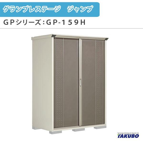 u O[ ^N{u OvXe[W Wv GPV[Y ^u([) Ēu^Cv(lbgI) GP-159HT ƒ ʏZp^u