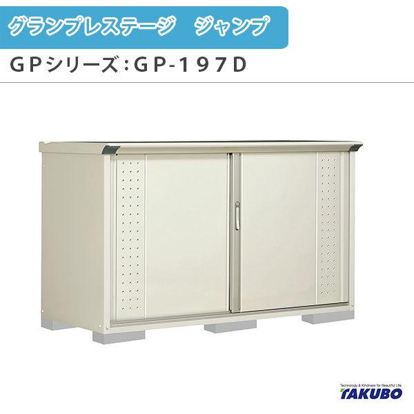 u O[ ^N{u OvXe[W Wv GPV[Y ^u([) SʒI^Cv GP-197DF ƒ ʏZp^u