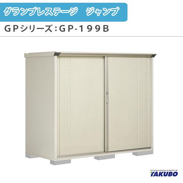 ���u ���O���[�� �^�N�{���u �O�����v���X�e�[�W �W�����v GP�V���[�Y ���^���u(���[��) �S�ʒI�^�C�v GP-199BF �ƒ� ��ʏZ��p���^���u