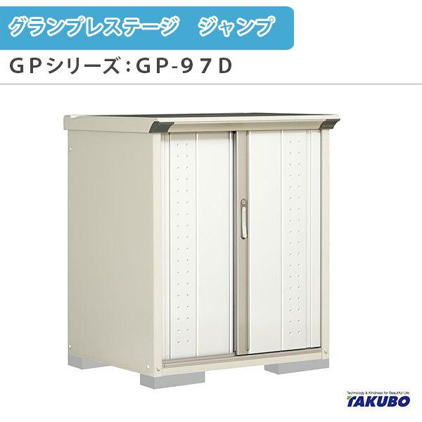 u O[ ^N{u OvXe[W Wv GPV[Y ^u([) Ēu^Cv(lbgI) GP-97DT ƒ ʏZp^u