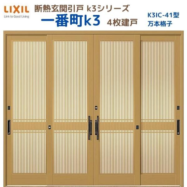 fMֈ ԒK3 } 4 41^( {iq) LIXIL/TOSTEM NV XCh փhA  tH[ DIY