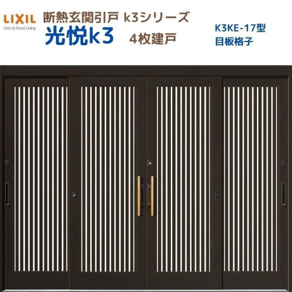 fMֈ xK3 4 } 17^(ڔiq) LIXIL/TOSTEM NV XCh փhA  tH[ DIY