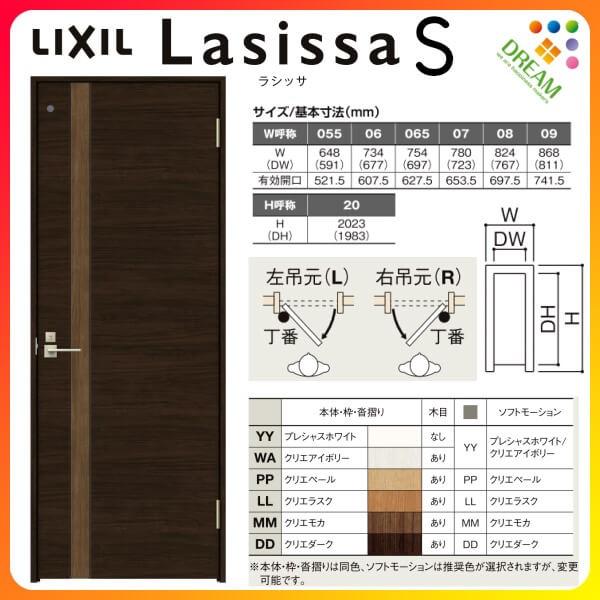 ラシッサ トイレドア ラシッサS LAF ノンケーシング枠 05520 ラシッサ トイレドア ラシッサS LAF ノンケーシング枠 05520