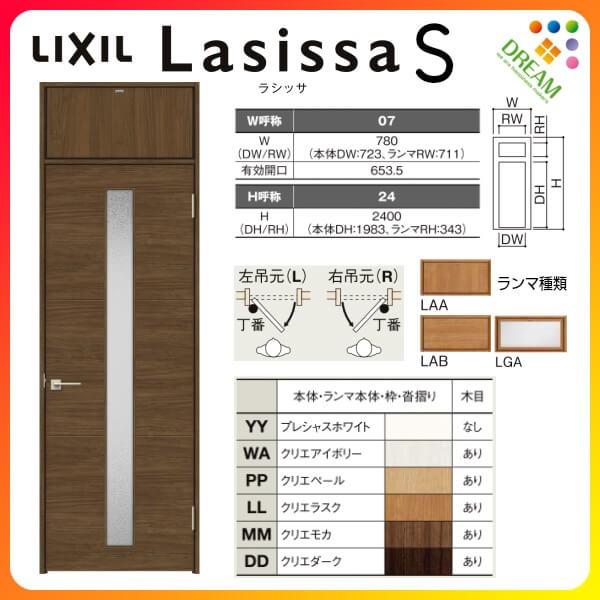 }t hA VbTS LGD mP[VOg 0724 W780×H2400mm KXhA t/Ȃ NV LIXIL  hA  tH[ DIY