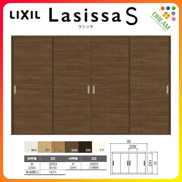 ラシッサ 室内引戸 引き違い戸 4枚建 Vレール方式 ラシッサS ラシッサ 室内引戸 引き違い戸 4枚建 Vレール方式 ラシッサS