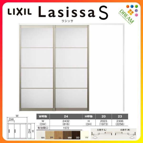 ラシッサ 可動間仕切り 片引き戸 2枚建 引戸上吊方式 ラシッサS ラシッサ 可動間仕切り 片引き戸 2枚建 引戸上吊方式 ラシッサS