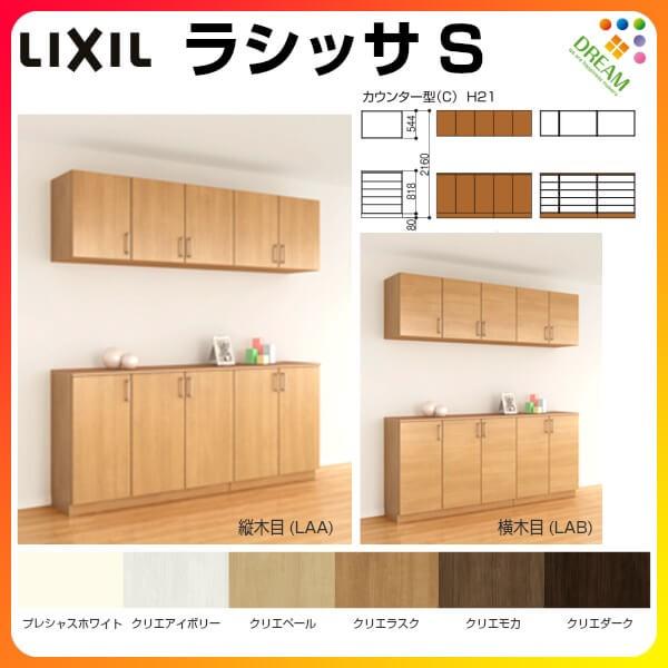 ʔ V[Y{bNX ֎[ NV VbTS JE^[^(C) H21 Ԍ2000×2160×s360mm t[g/֔[܂ g tH[ DIY