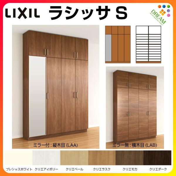 下駄箱 シューズボックス 玄関収納 リクシル ラシッサS ロッカー型(L ...