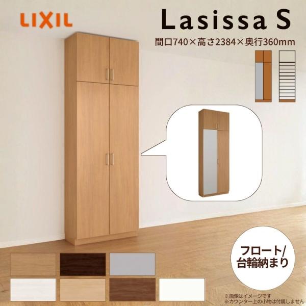 ʔ V[Y{bNX ֎[ NV VbTS bJ[^(L) H23 Ԍ740×2384×s360mm t[g/֔[܂ g tH[ DIY