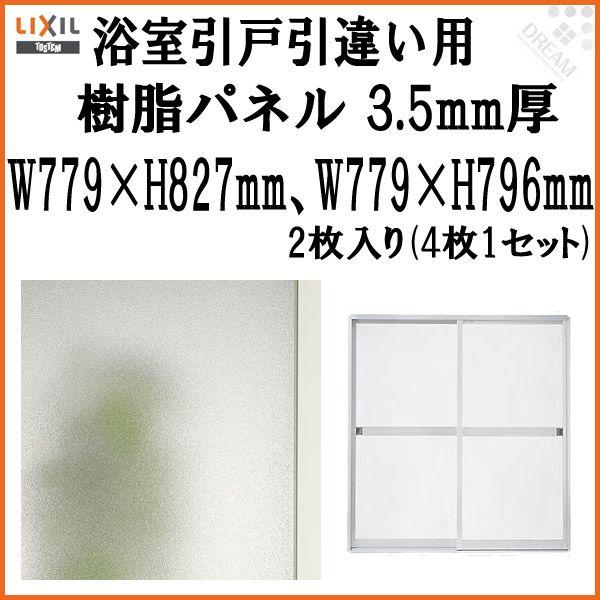  () Ⴂppl 16-178 3.5mm W779×H827mm2AW779×H796mm2 (1Zbg) n LIXIL/TOSTEM Ⴂ MAZZ142