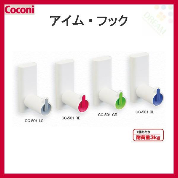 ǕttbN CeAtbN Coconi I'm HOOK ACEtbN CC-501 2 ω׏d3kg ΍p{[hǂɒڎt