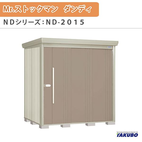 u O[ ^N{u Mr.XgbN} _fB ND-2015 W201.6×D159×H211cmO[ O ZƎҎp /^u