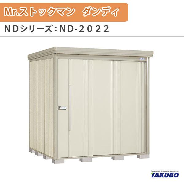 u O[ ^N{u Mr.XgbN} _fB ND-2022 W201.6×D229×H211cmO[ O ZƎҎp /^u