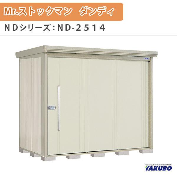 u O[ ^N{u Mr.XgbN} _fB ND-2514 W253.2×D140.6×H211cmO[ O ZƎҎp /^u