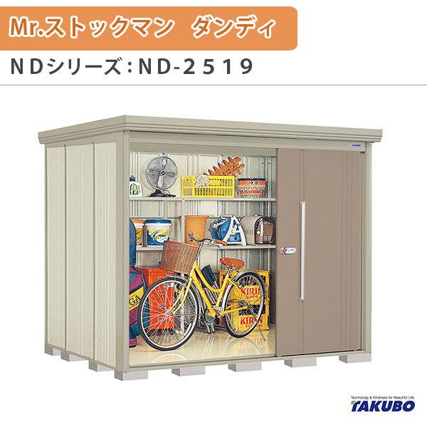 u O[ ^N{u Mr.XgbN} _fB ND-2519 W253.2×D192.2×H211cmO[ O ZƎҎp /^u