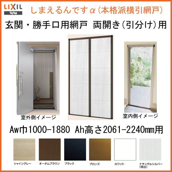 窓 サッシ 両開き LIXILの人気商品・通販・価格比較 - 価格.com 窓 サッシ 両開き LIXILの人気商品・通販・価格比較 - 価格.com