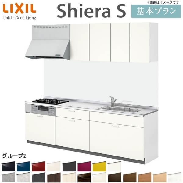 lixil システムキッチン シエラ 2250の人気商品・通販・価格比較 lixil システムキッチン シエラ 2250の人気商品・通販・価格比較