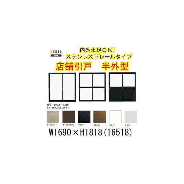 X܈ O^ 16518 W1690×H1818mm }Ȃ 2 PKX  X y A~TbV hA q   LIXIL NV tH[ DIY