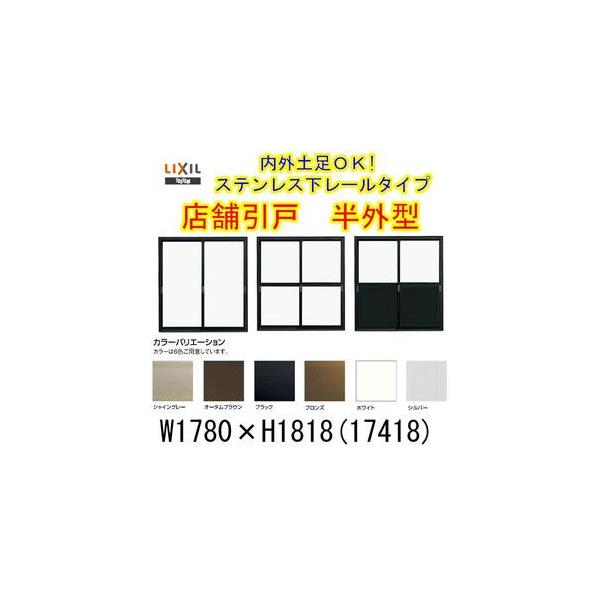 X܈ O^ 17418 W1780×H1818mm }Ȃ 2 PKX  X y A~TbV hA q   LIXIL NV tH[ DIY