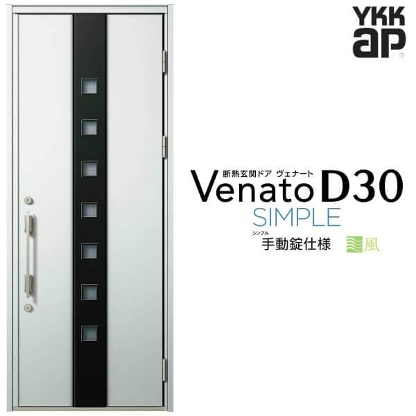 ʕփhA YKKap Fi[g D30 F05T ЊJhA 蓮dl W922×H2330mm D4/D2dl fM փhA YKK Venato V  tH[