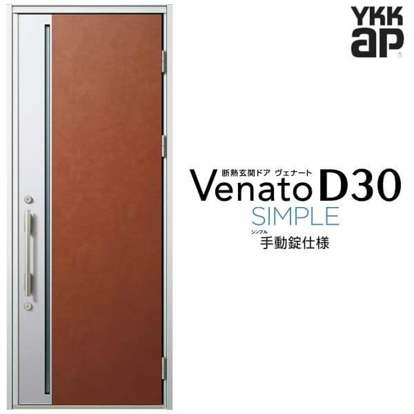 փhA YKKap Fi[g D30 F09 ЊJhA 蓮dl W922×H2330mm D4/D2dl fM փhA YKK Venato V  tH[