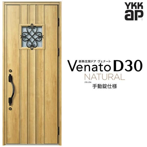 փhA YKKap Fi[g D30 N12 ЊJhA 蓮dl W922×H2330mm D4/D2dl fM փhA YKK Venato V  tH[