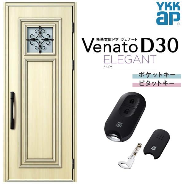 玄関ドア Ykk 片開きの通販 価格比較 価格 Com