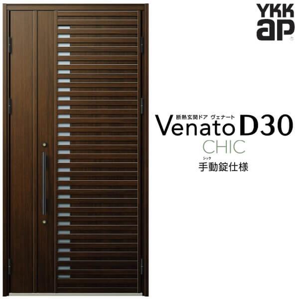 փhA YKKap Fi[g D30 C01 eqhA(p) 蓮dl W1135×H2330mm D4/D2dl fM փhA YKK Venato V  tH[
