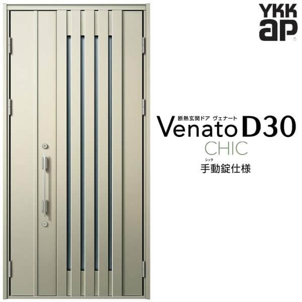 փhA YKKap Fi[g D30 C03 eqhA(p) 蓮dl W1135×H2330mm D4/D2dl fM փhA YKK Venato V  tH[