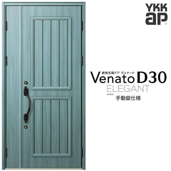 փhA YKKap Fi[g D30 E14 eqhA(p) 蓮dl W1135×H2330mm D4/D2dl fM փhA YKK Venato V  tH[