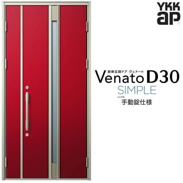 փhA YKKap Fi[g D30 F03 eqhA(p) 蓮dl W1135×H2330mm D4/D2dl fM փhA YKK Venato V  tH[