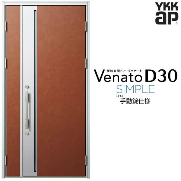 փhA YKKap Fi[g D30 F09 eqhA(p) 蓮dl W1135×H2330mm D4/D2dl fM փhA YKK Venato V  tH[