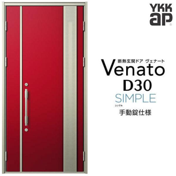 փhA YKKap Fi[g D30 F11 eqhA(p) 蓮dl W1135×H2330mm D4/D2dl fM փhA YKK Venato V  tH[