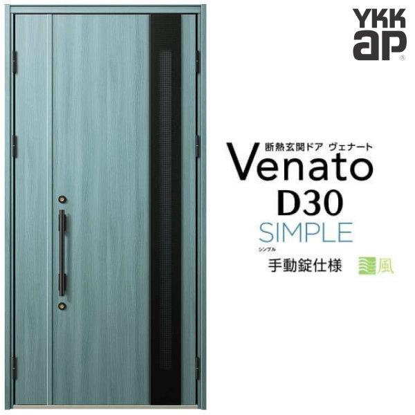 ʕփhA YKKap Fi[g D30 F11T eqhA(p)hA 蓮dl W1135×H2330mm D4/D2dl fM փhA YKK Venato V  tH[
