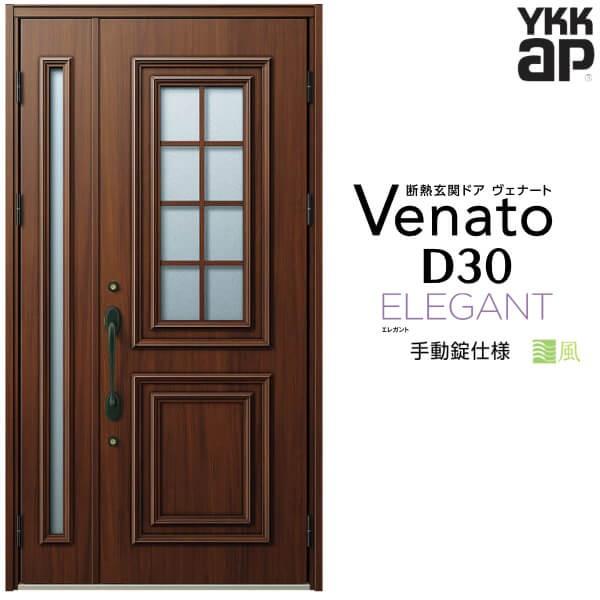 փhA YKKap Fi[g D30 E08 eqhA 蓮dl W1235×H2330mm D4/D2dl fM փhA YKK Venato V  tH[