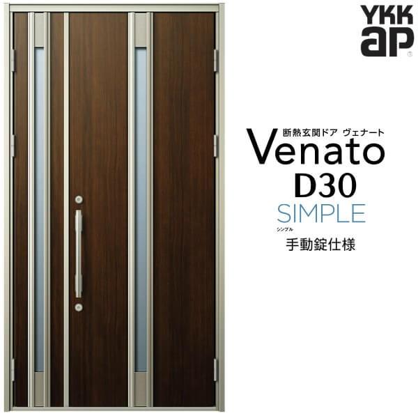 փhA YKKap Fi[g D30 F03 eqhA 蓮dl W1235×H2330mm D4/D2dl fM փhA YKK Venato V  tH[